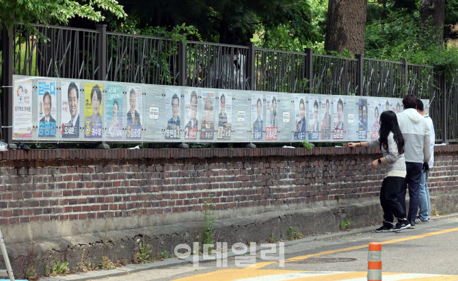 선거 벽보 설치                                                                                                                                                                                    