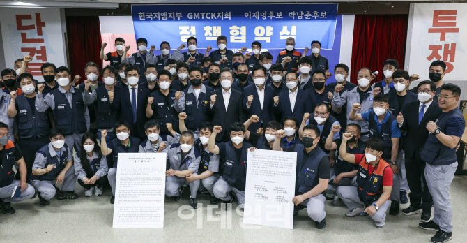 더불어민주당-한국지엠, 미래 발전과 고용안정을 위한 정책협약식                                                                                                                                     