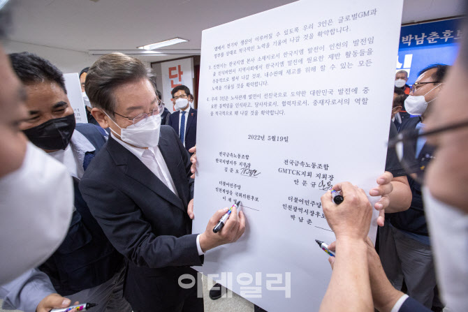 서명하는 이재명 더불어민주당 총괄선대위원장                                                                                                                                                       