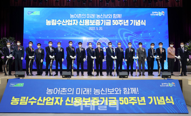  농어업과 행복동행 농신보 50년                                                                                                                                                                    
