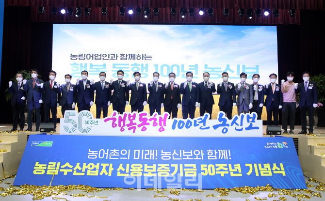  농신보 100년 향한 비전 선포                                                                                                                                                                      