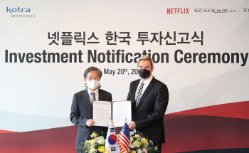 넷플릭스 자회사, 韓에 '영상제작' 시설 투자…6년 1억 달러
