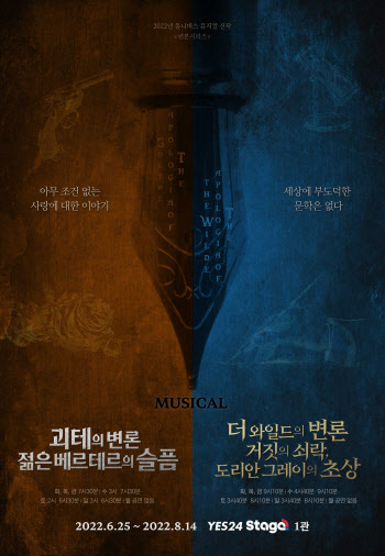 HJ컬쳐, 옴니버스 뮤지컬 신작 2편 내달 초연