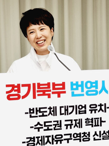 김은혜 "경기 북부, 반도체단지 구축…2~3곳 실사 진행중"