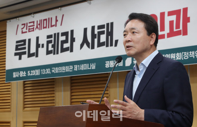 '루나·테라 사태, 원인과 대책' 주제로 열린 긴급세미나에서 인사말하는 성일종                                                                                                             