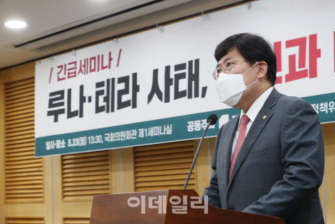 '루나·테라 사태, 원인과 대책' 주제로 열린 긴급세미나에서 인사말하는 윤창현                                                                                                             