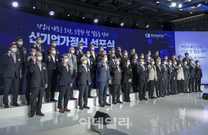 韓 경제 대표 기업인들, 신기업가정신 선포                                                                                                                                                          