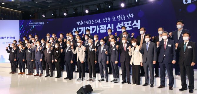 韓 경제 대표 기업인들, 신(新)기업가정신 선포                                                                                                                                                      