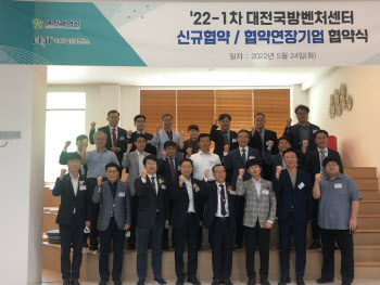대전시·대전국방벤처센터, 11개 벤처와 사업지원 협약