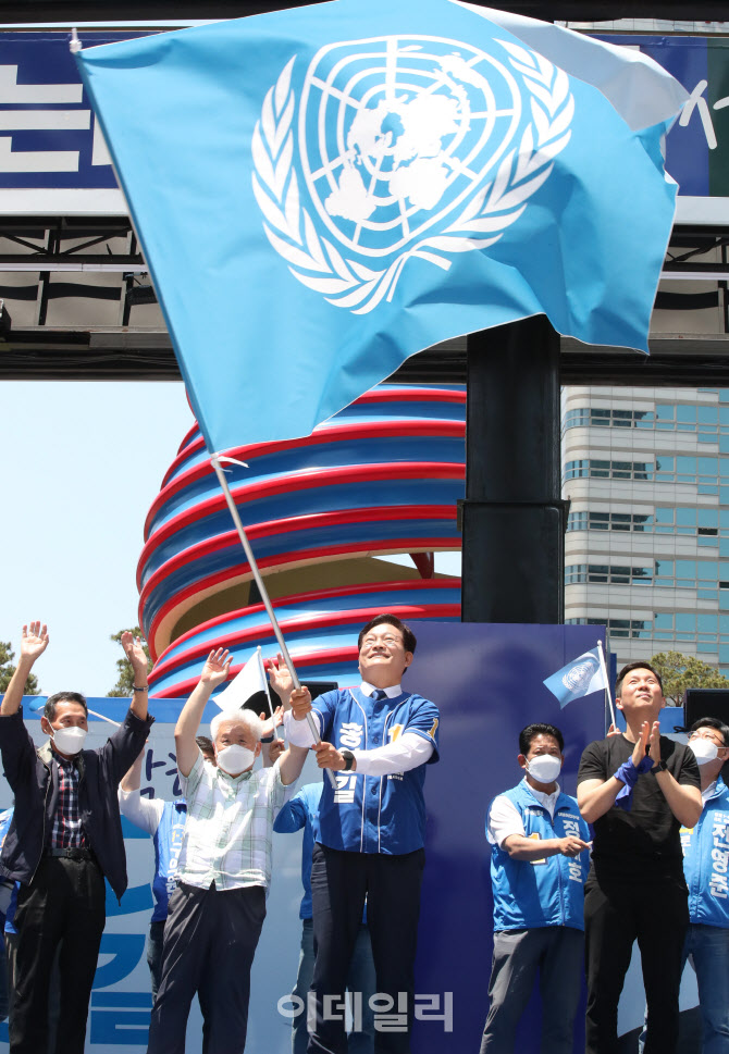 유엔기 흔드는 송영길 서울시장 후보                                                                                                                                                                