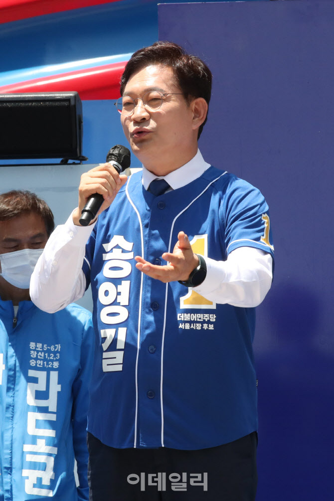 발언하는 송영길 더불어민주당 서울시장 후보                                                                                                                                                        