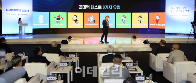 최태원 대한상의 회장 "꼰대문화·갑질 버리자"                                                                                                                                            