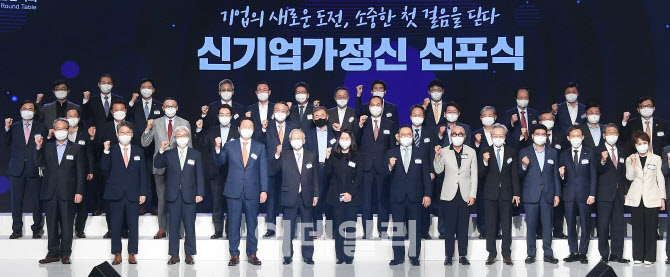 "따뜻한 동반자돼야"…경제계, 新기업가 정신 선포                                                                                                                                         