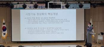 “尹주택정책 실현시 집값 단기상승, 장기 하락국면 진입”