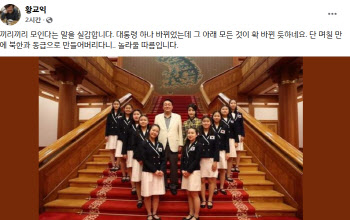 '건사랑' 공개 사진 본 황교익, "단 며칠 만에 북한과 동급"