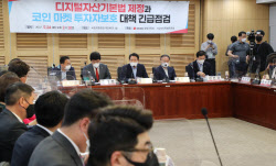 `루나 사태` 비상대응…與, 정부에 "특금법 시행령 개정 요구"