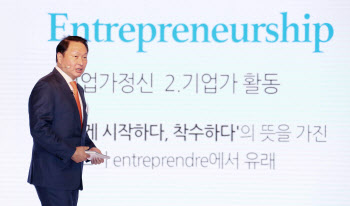 최태원의 꼰대론, 1년 만에 '新기업가정신'으로 승화