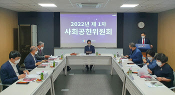 한국건강관리협회, ‘제1차 사회공헌위원회’ 개최