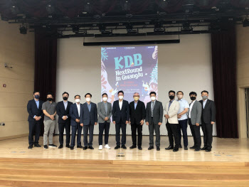 산업은행,'KDB NextRound in 광주' 개최