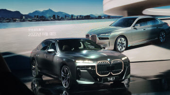 "자동차야, 극장이야?"…BMW 뉴 7시리즈, 럭셔리 대형 세단 시장 잡는다