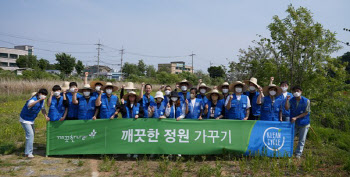 깨끗한나라, 시민의 쉼터 '깨끗한 정원' 가꾸기 행사 진행
