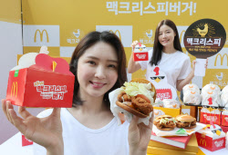 [포토]맥도날드, 신제품 '맥크리스피 버거'                                                                                                                                                      