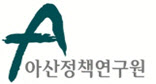 아산연-주한미국대사관, 한미수교 140주년 심포지엄 내달 3일 개최