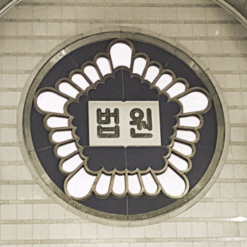 '마약 밀수' 박지원 사위, 1심서 징역형 집행유예