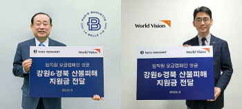 파리크라상, 강원·경북 산불 피해민 지원금 기부