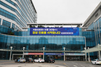 서울의료원, 2년 3개월 만에 감염병전담병원 지정 해제