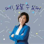 조국 지원사격에도 낙선한 최민희…"촛불 정신으로 다시 일어나자"