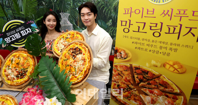 포토]'파이브 씨푸드 망고링 피자'로 힙한 여름을 맛보세요!