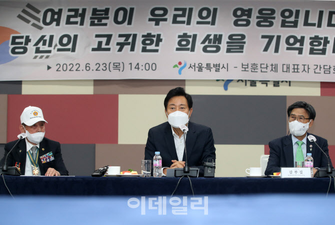  서울시, 보훈단체 대표 간담회                                                                                                                                                                     