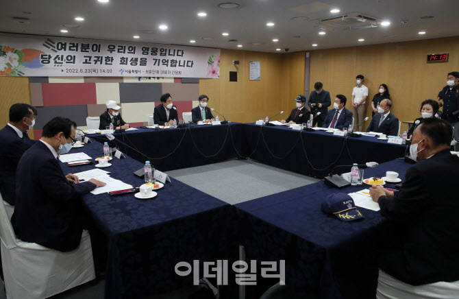  보훈단체 대표 간담회                                                                                                                                                                             