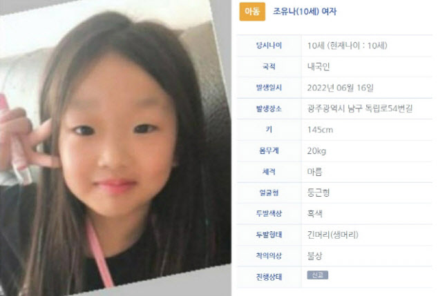 완도 '실종' 일가족, 마지막 신호 5월 31일…"배 탄 기록無"