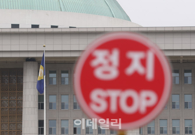 '국회 정지'                                                                                                                                                                             