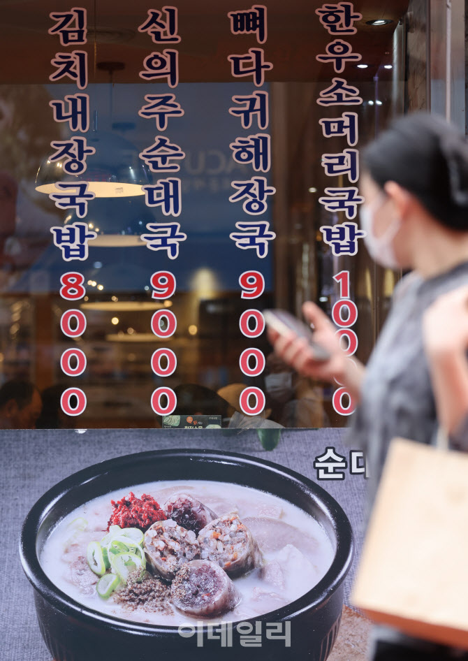 '4인 가족 식비 월 100만원 돌파'                                                                                                                                                         