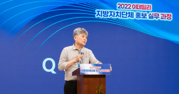 '홍보가 경쟁력'… 2022 이데일리 지방자치단체 홍보 실무 과정 성료