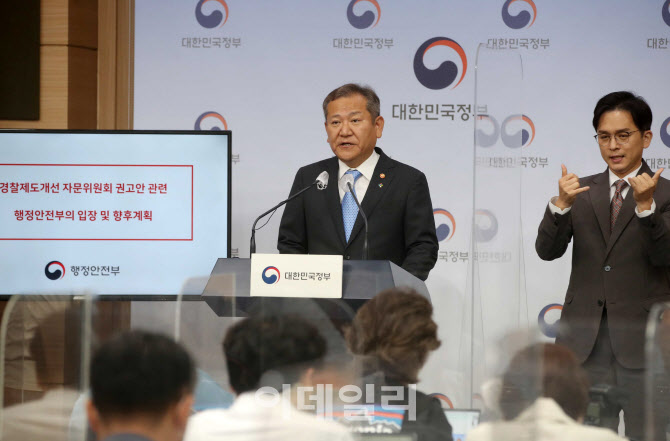  '경찰업무조직 신설' 기자회견                                                                                                                                                           