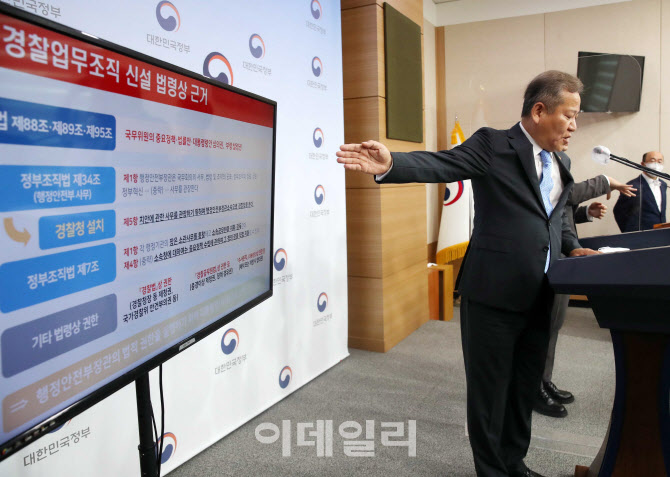  기자브리핑하는 이상민 행안부장관                                                                                                                                                                 