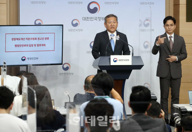  이상민 행안부장관 기자회견                                                                                                                                                                       