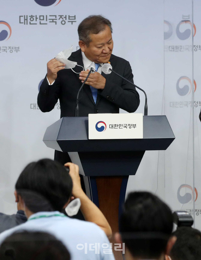  마스크벗는 이상민 행안부장관                                                                                                                                                                     