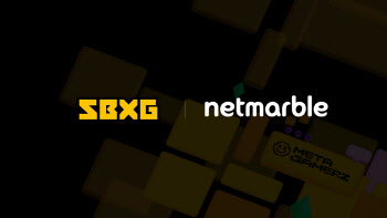 넷마블, SBXG와 블록체인 게임 공동마케팅 ‘맞손’