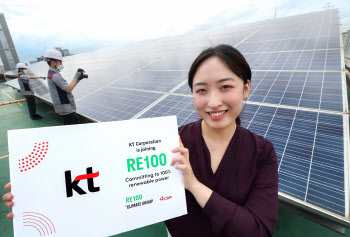 KT RE100 가입… 탄소중립 박차
