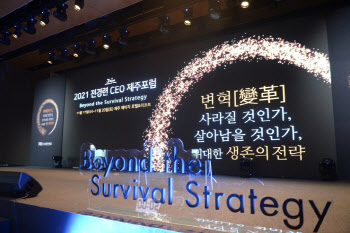 '위상 회복' 안간힘…전경련, CEO 하계포럼에 한덕수 총리 초청