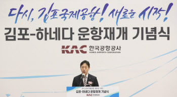 기념사하는 윤형중 한국공항공사 사장