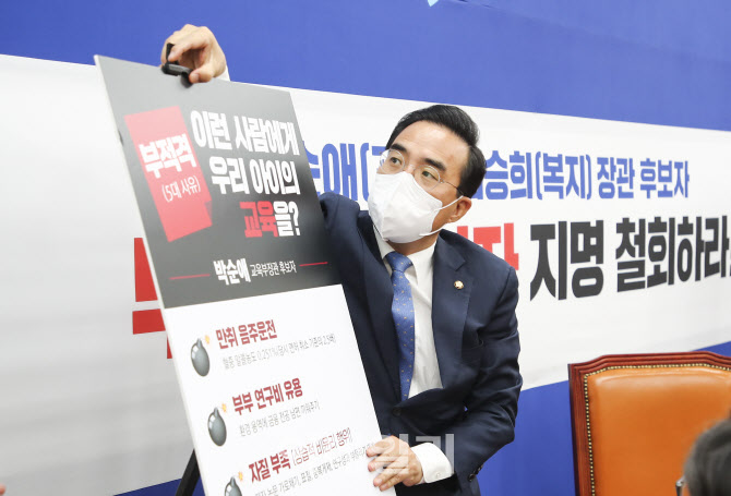 박홍근, '박순애 교육부 장관 후보자의 부적격 사유는?'                                                                                                                                    