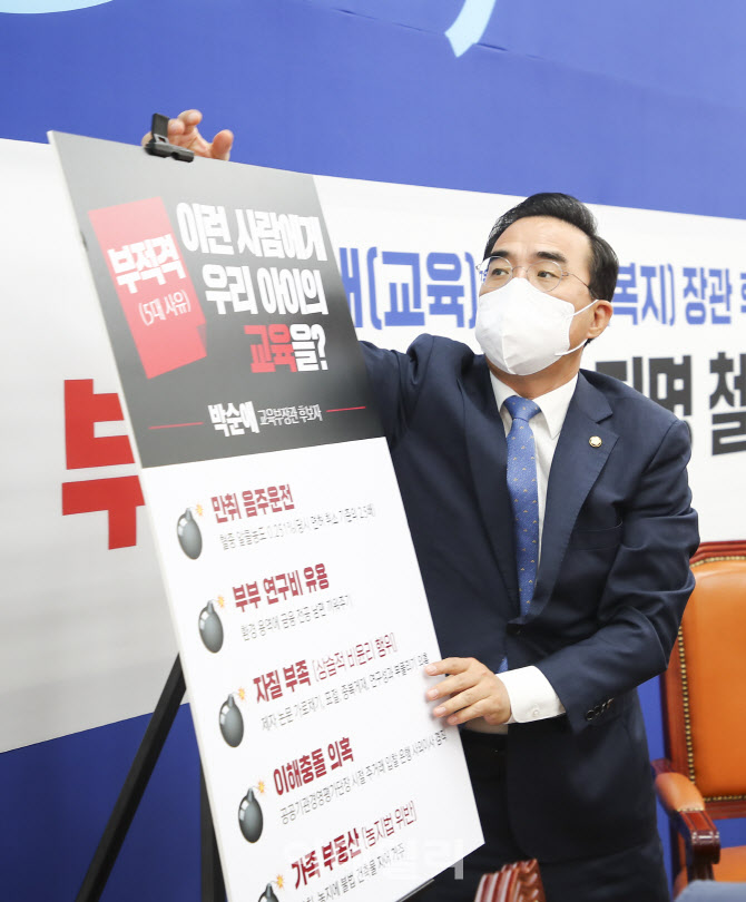 박홍근, '박순애 교육부 장관 후보자 부적격'                                                                                                                                              