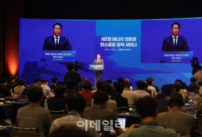  '에너지정책 방향 세미나' 개회사하는 최태원 회장                                                                                                                                        