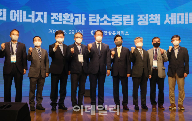  '에너지 전환과 탄소중립 정책' 세미나                                                                                                                                                   